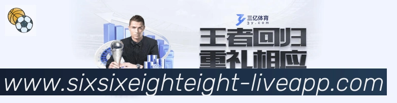 6688体育荣誉